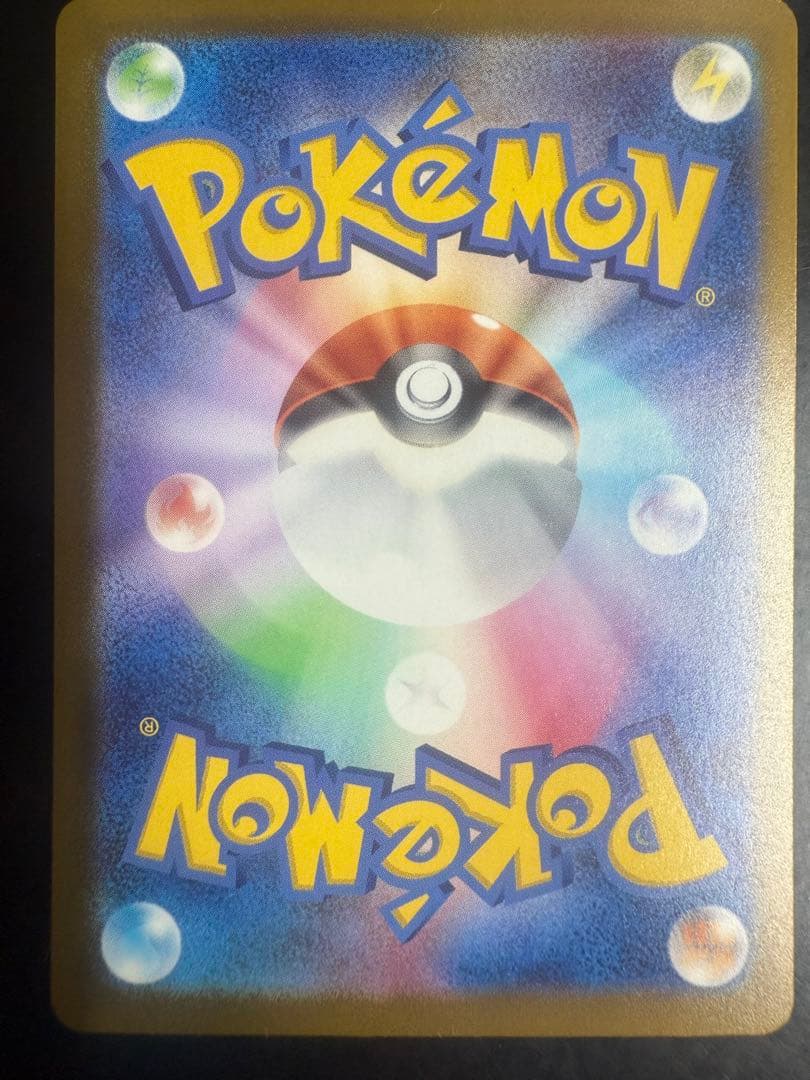 メガカイリューex MUR美品！