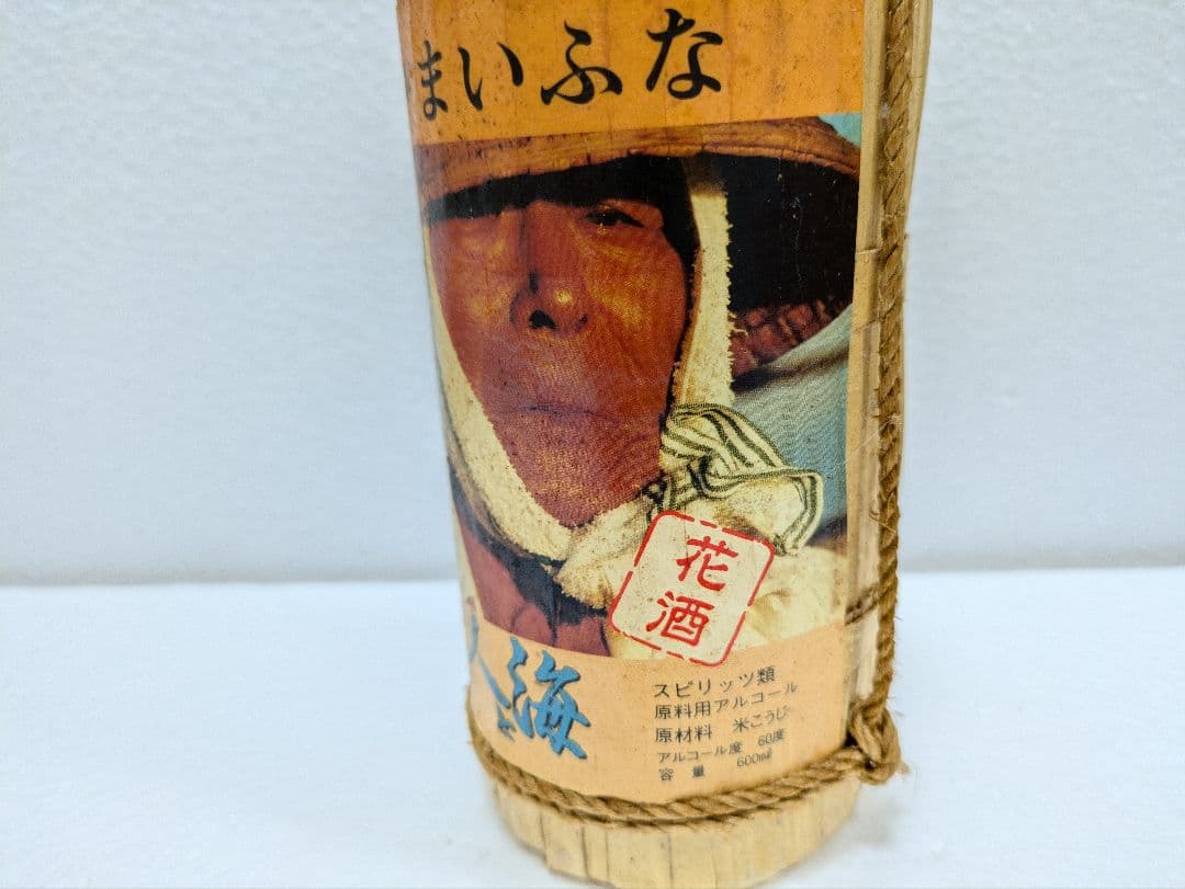【希少】映画 老人と海 記念ボトル 泡盛 花酒 舞富名