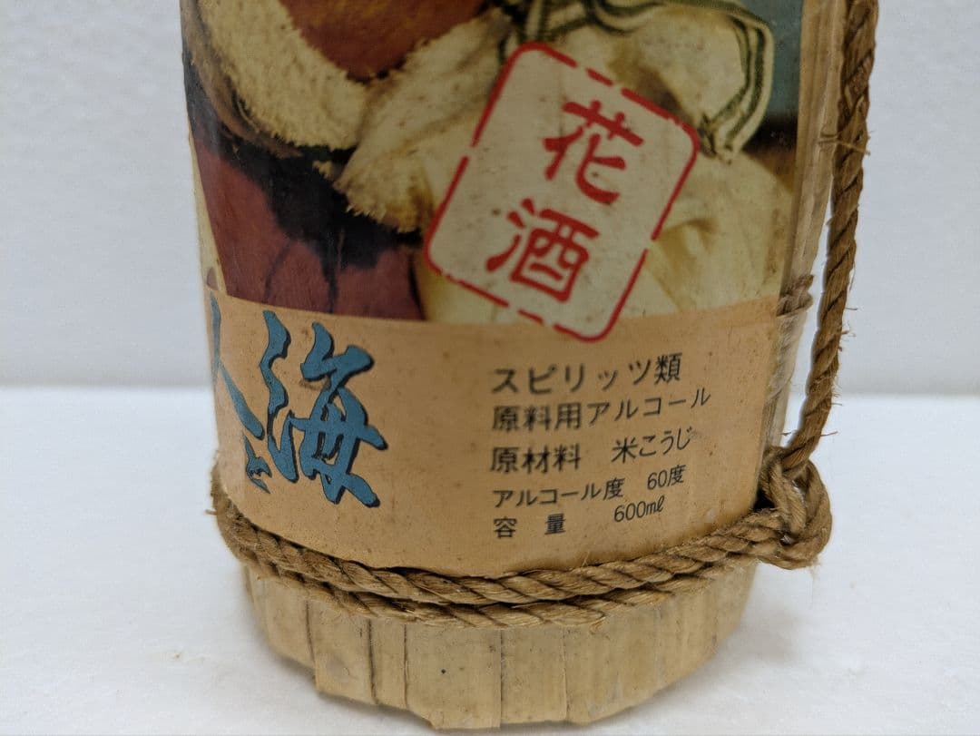 【希少】映画 老人と海 記念ボトル 泡盛 花酒 舞富名