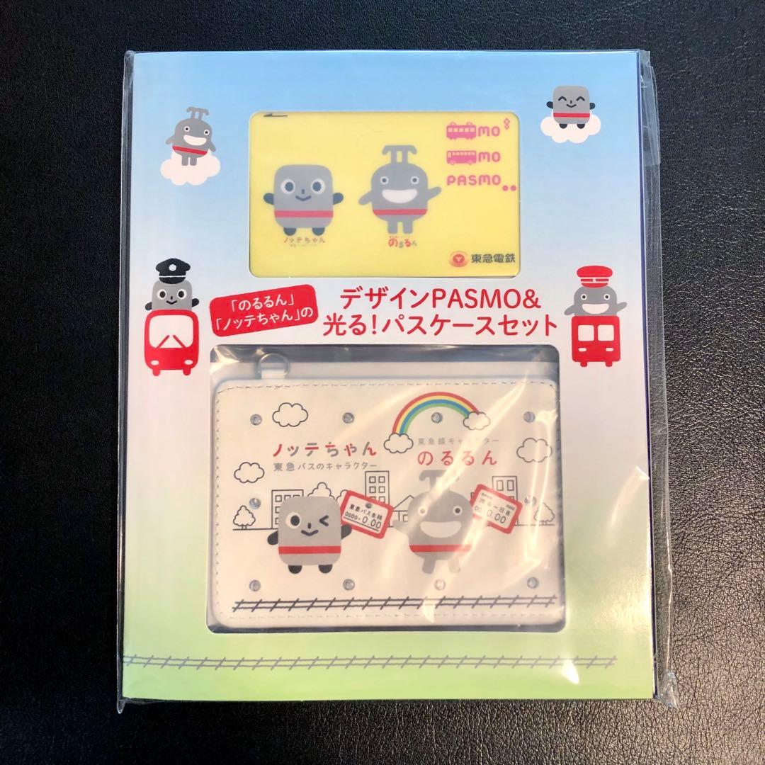 東急電鉄 のるるん ノッテちゃん 限定 PASMO パスモ&パスケース