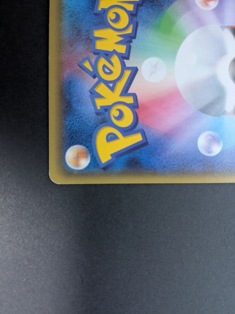 MレックウザEX UR