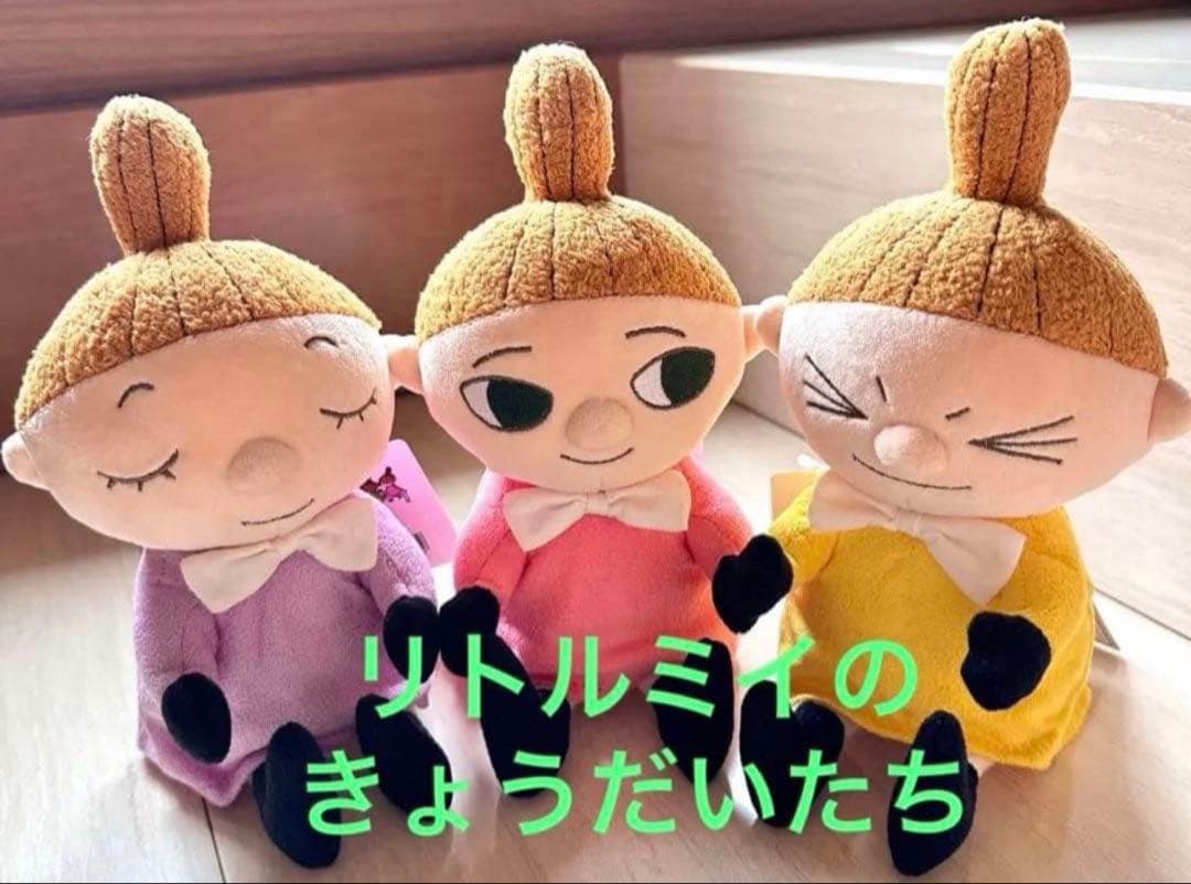 【限定】リトルミイのきょうだいたちぬいぐるみ ムーミン