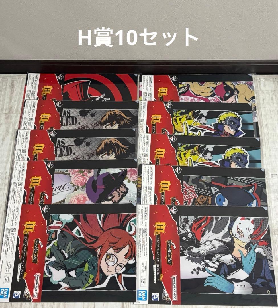 ペルソナ5 一番くじ ジョーカー ラストワン フィギュア 下位賞セット