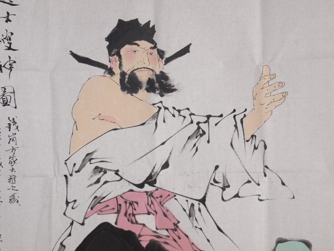 中国近代　範曽作　人物図　肉筆保証　激安骨董品 古美術 DE028C12-3