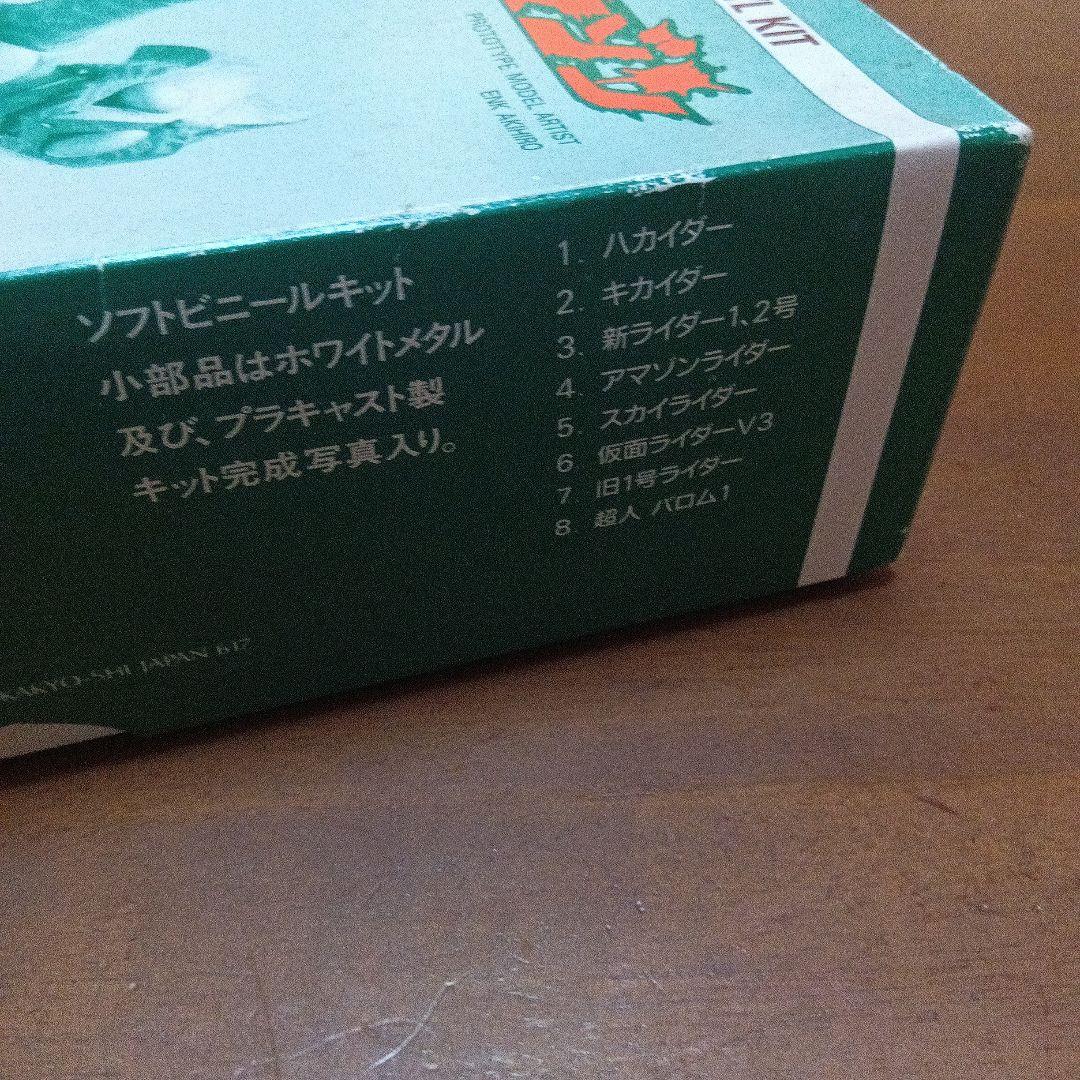 仮面ライダー　アマゾン ソフトビニールキット　東映