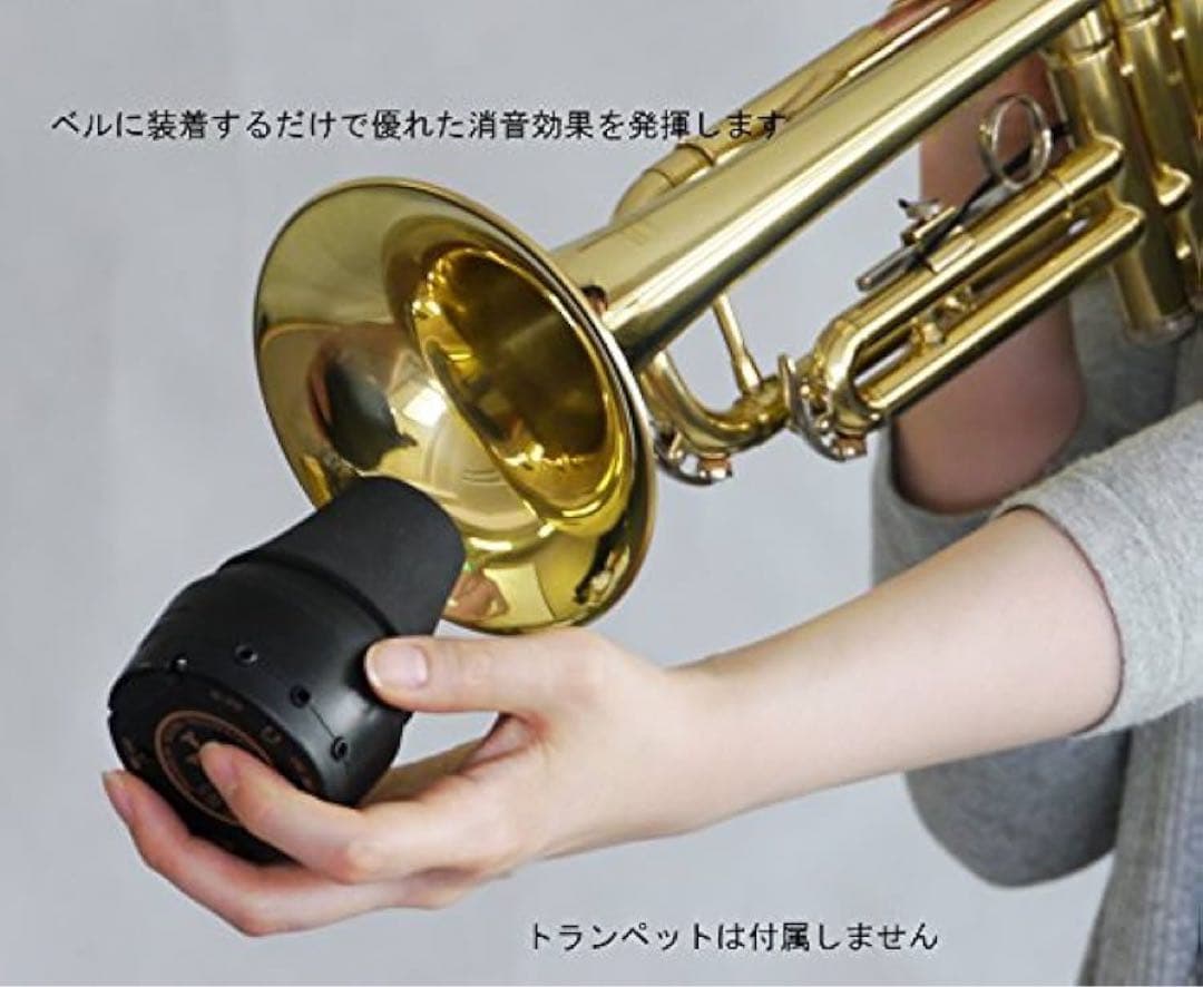 イーブラス III トランペット用 EB3-TRP サイレントミュート　付属品