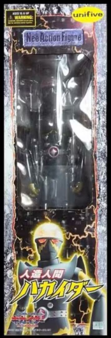 新品●人造人間 ハカイダー ネオアクションフィギュア キカイダー●未開封美品絶版