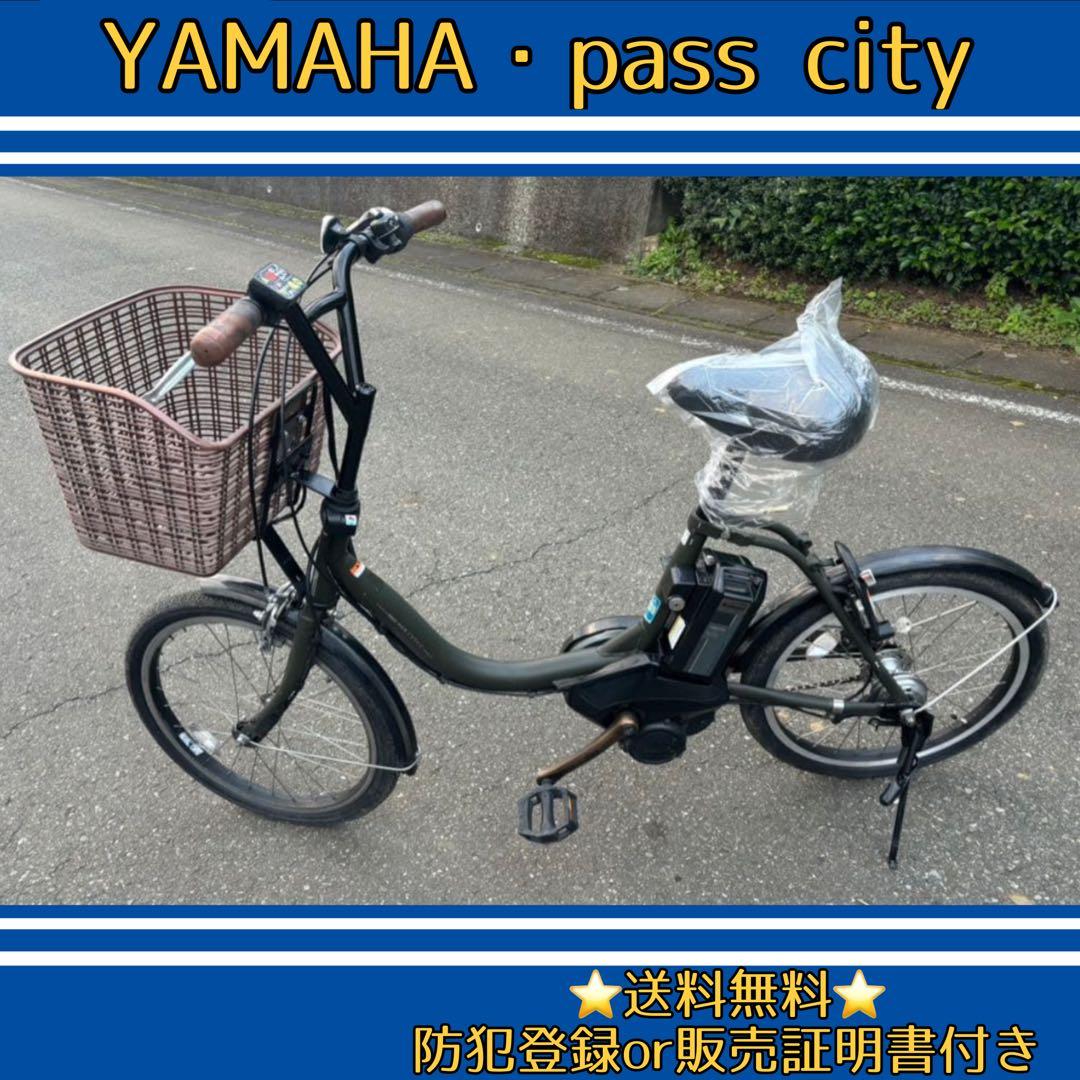 電動アシスト自転車 Yamaha pass city C