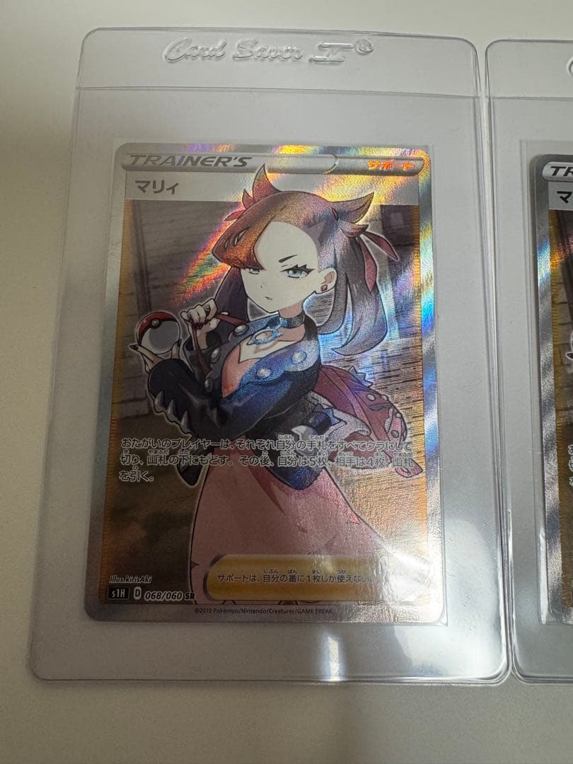 2枚セット マリィ SR S1H 拡張パック シールド 068/060