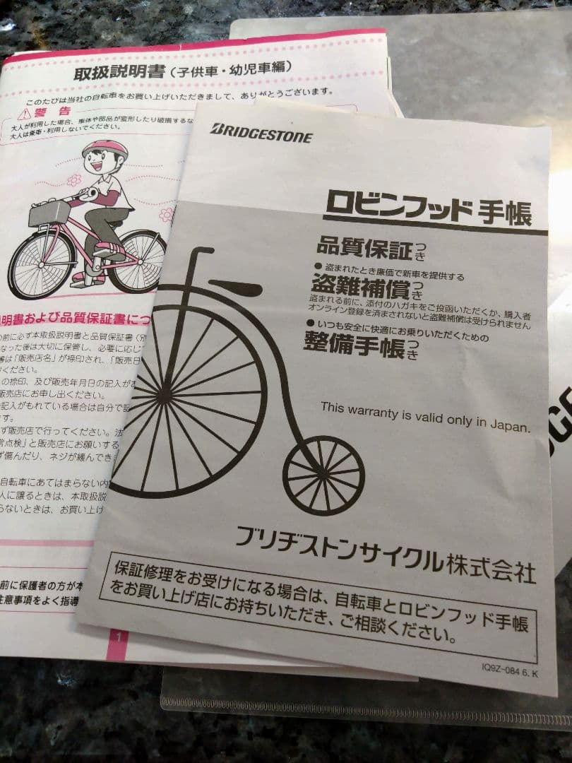 【東京】ブリヂストン　クロスファイヤー スポーツ　18インチ　ブラック