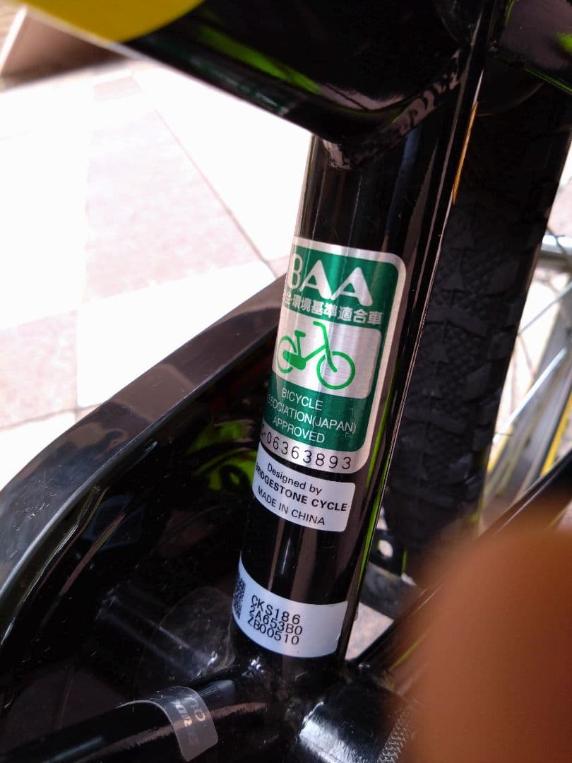 【東京】ブリヂストン　クロスファイヤー スポーツ　18インチ　ブラック