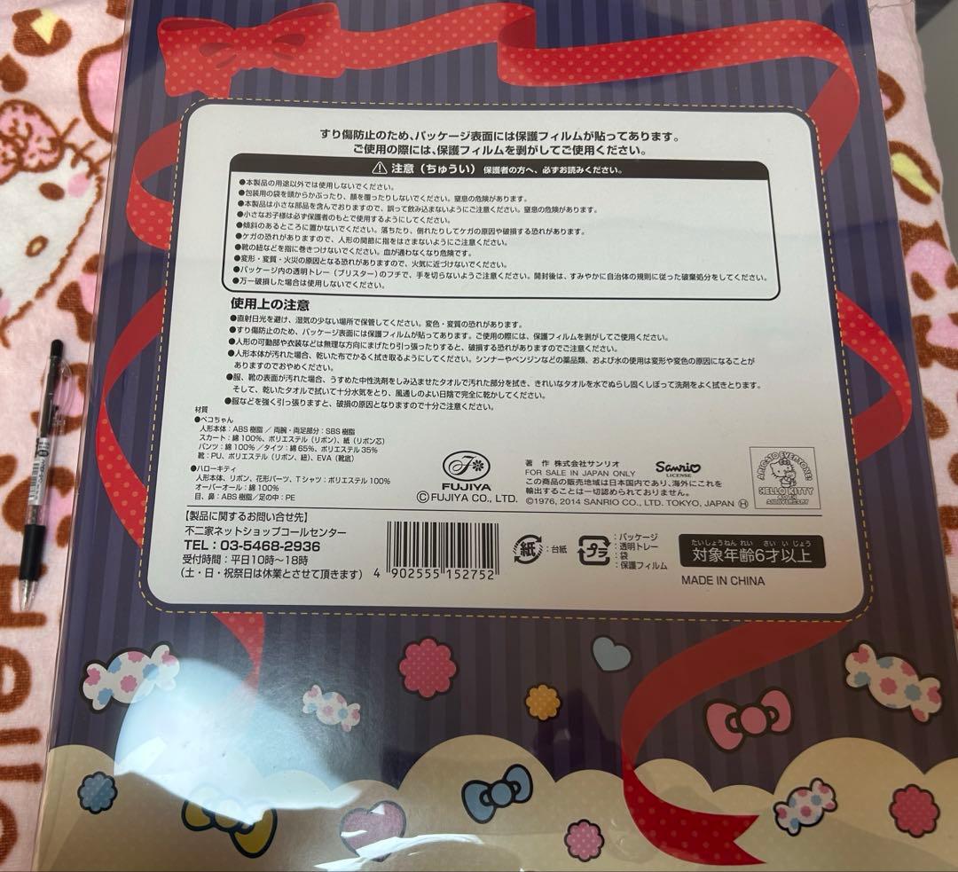 最終お値下げ！レア　不二家　ハローキティ ✖️ペコちゃんオリジナルコラボドール