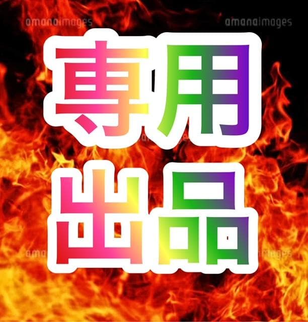 T　LダーリンインザフランキスSA　簡易ユニットボリューム調整付