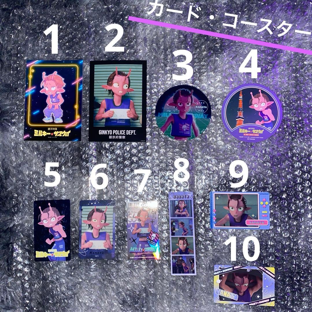 【カナタ】 銀河特急 ミルキーサブウェイ ミルサブ グッズ