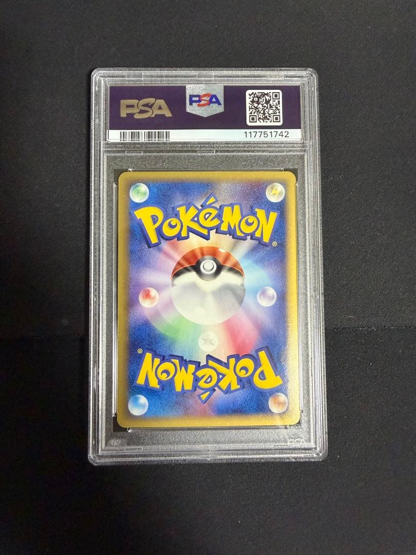 リザードン デルタ種 1ed psa9