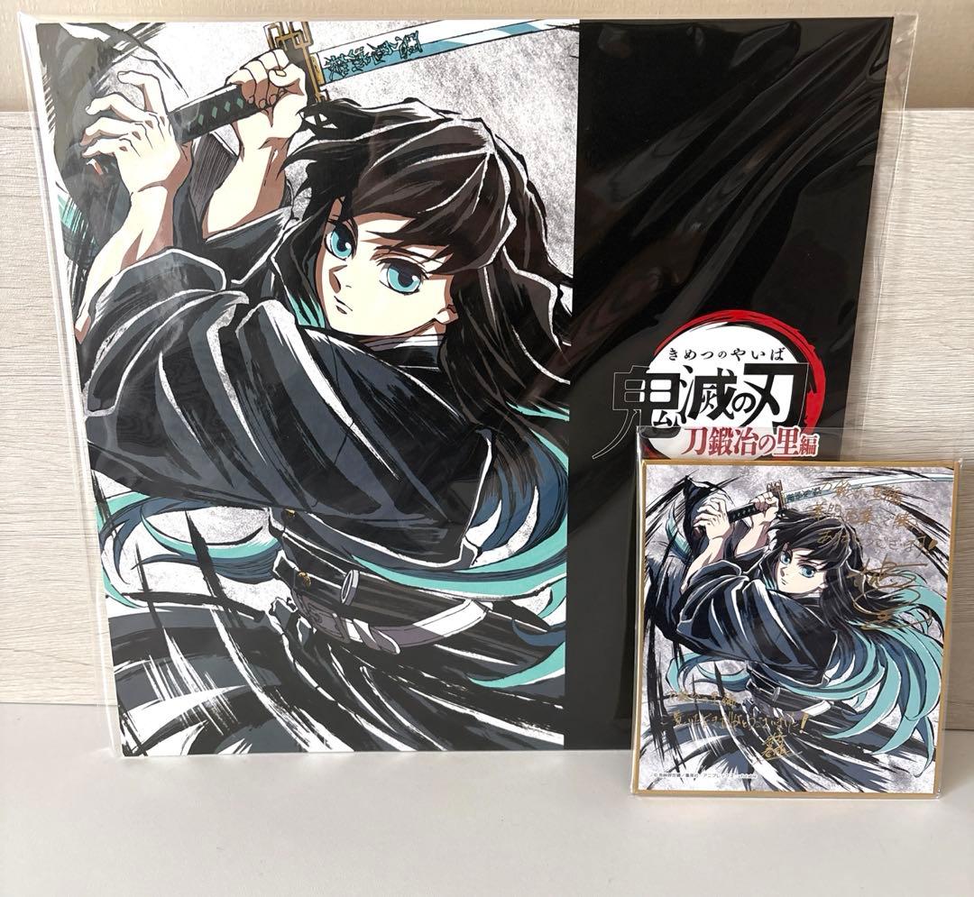 【豪華版】幕間画集 刀鍛冶の里編 時透無一郎