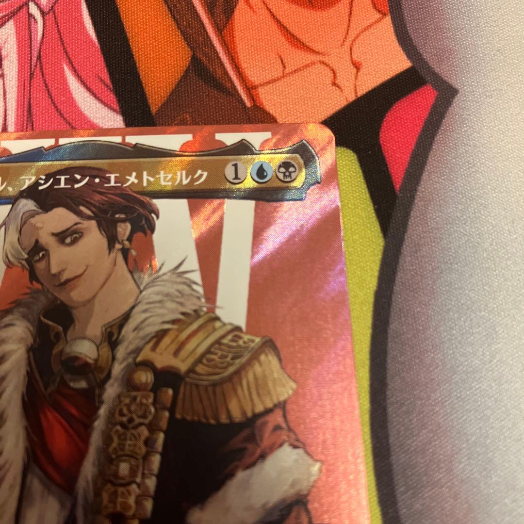 MTG オリジナル、アシエン・エメトセルク　JPサージFoilボーダーレス