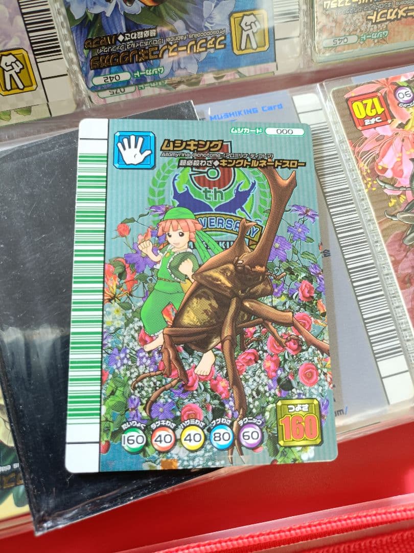 ムシキング 5周年記念トレーディングカード