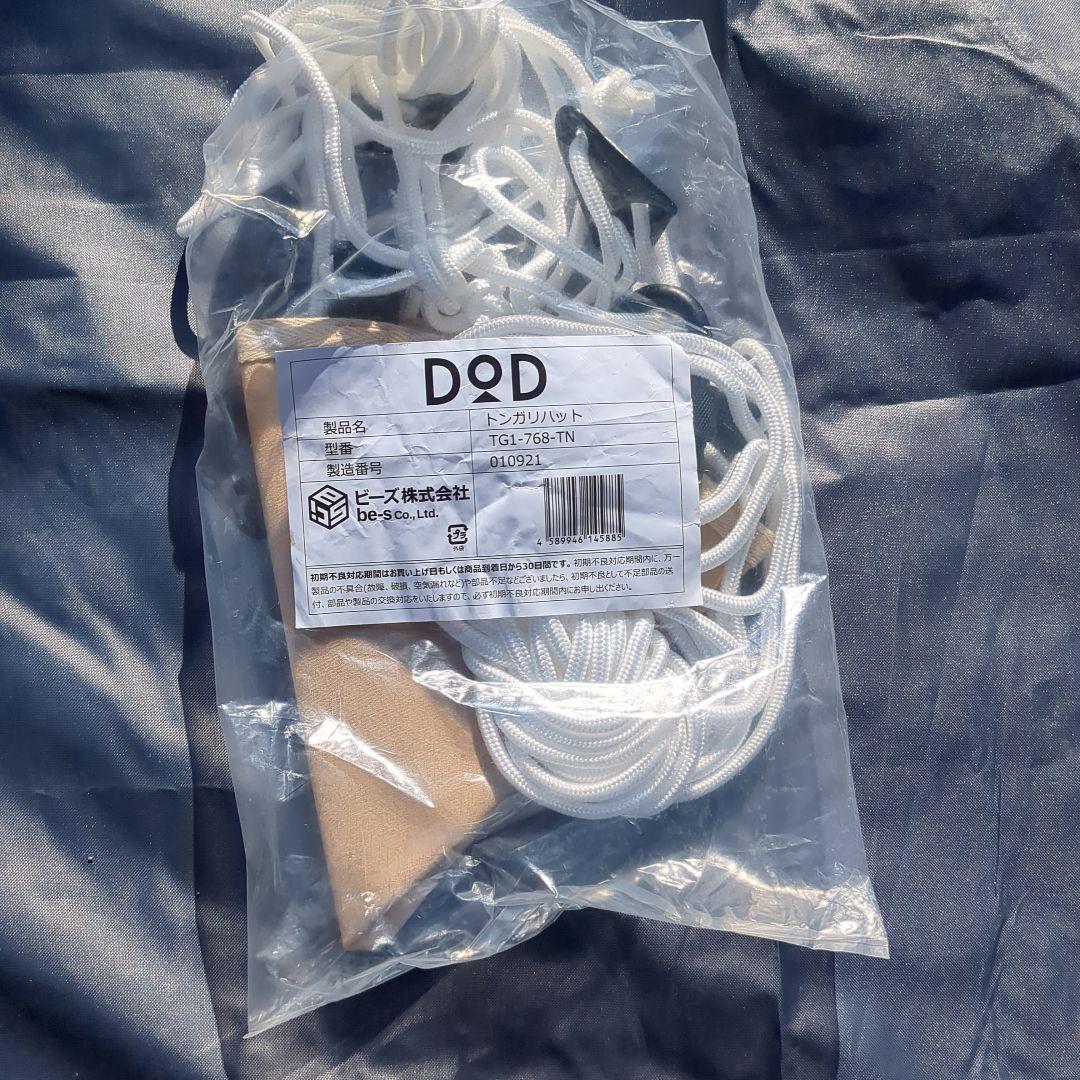 【美品・セット】ワンポールテントRX（L）、専用グランドシート、トンガリハット