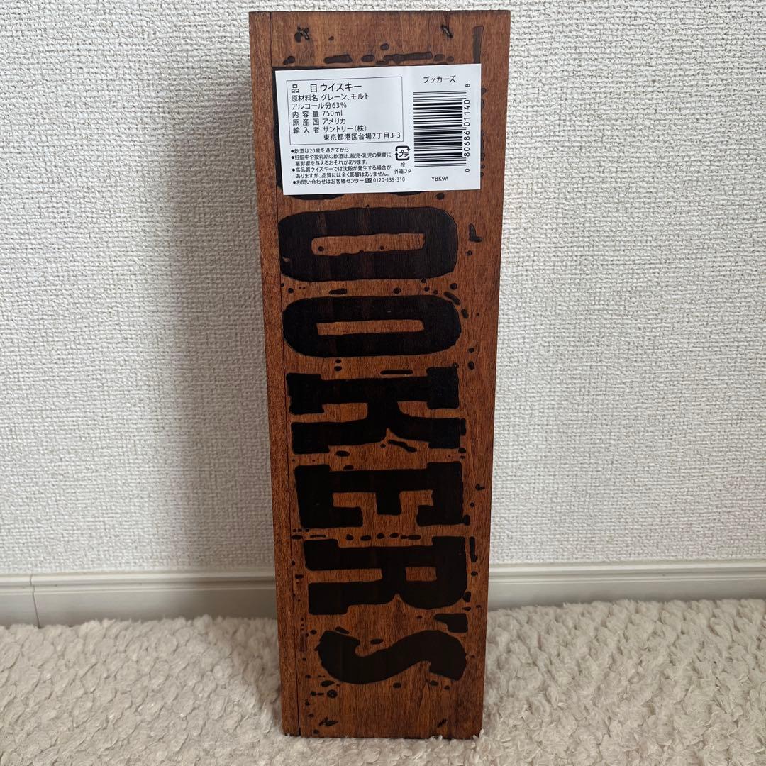 ブッカーズ　2023