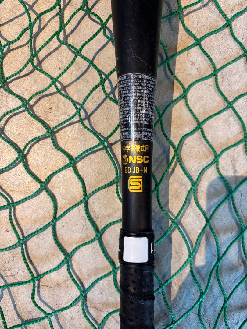 中学硬式用バット　ミズノ VKONG02 84cm