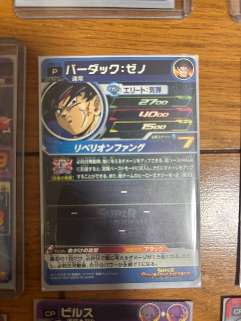 スーパードラゴンボールヒーローズ カードセット 値下げ交渉️⭕️