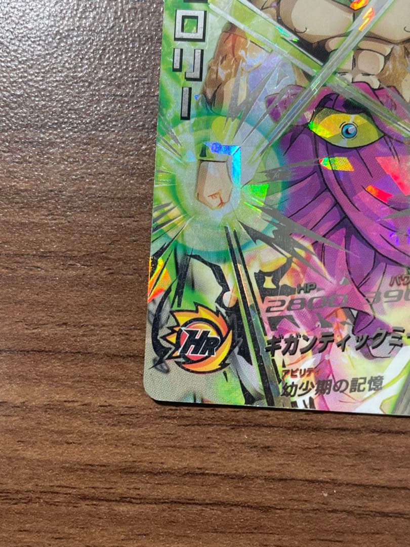 H7-SEC2,H8-SECブロリーセット