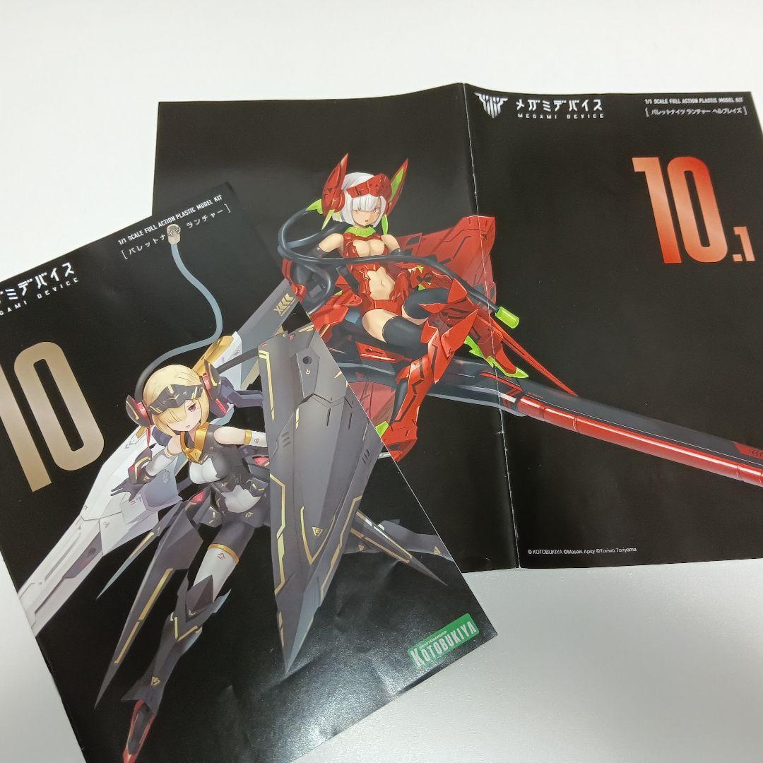 メガミデバイス　組み立て済　まとめ売り