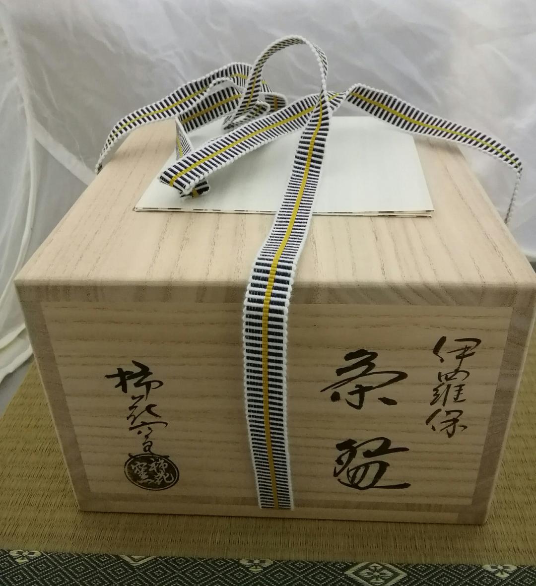 茶道具　伊羅保茶碗