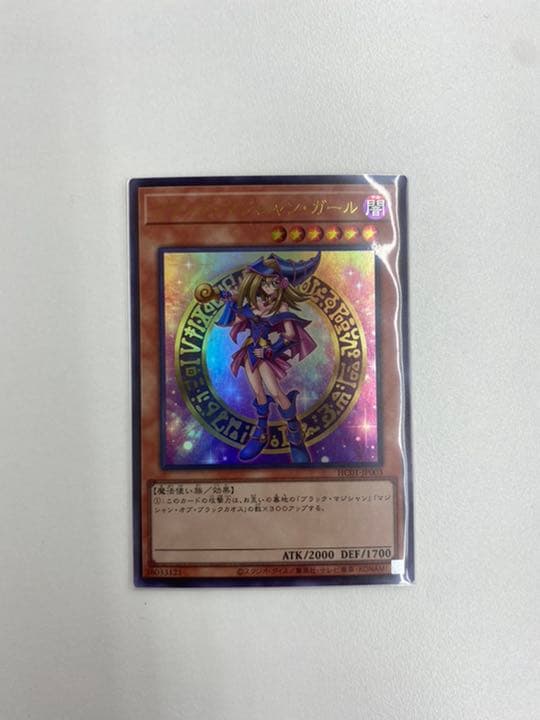 遊戯王 ブラック・マジシャン・ガール