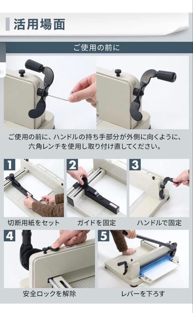 A4 裁断機　大型ペーパーカッター