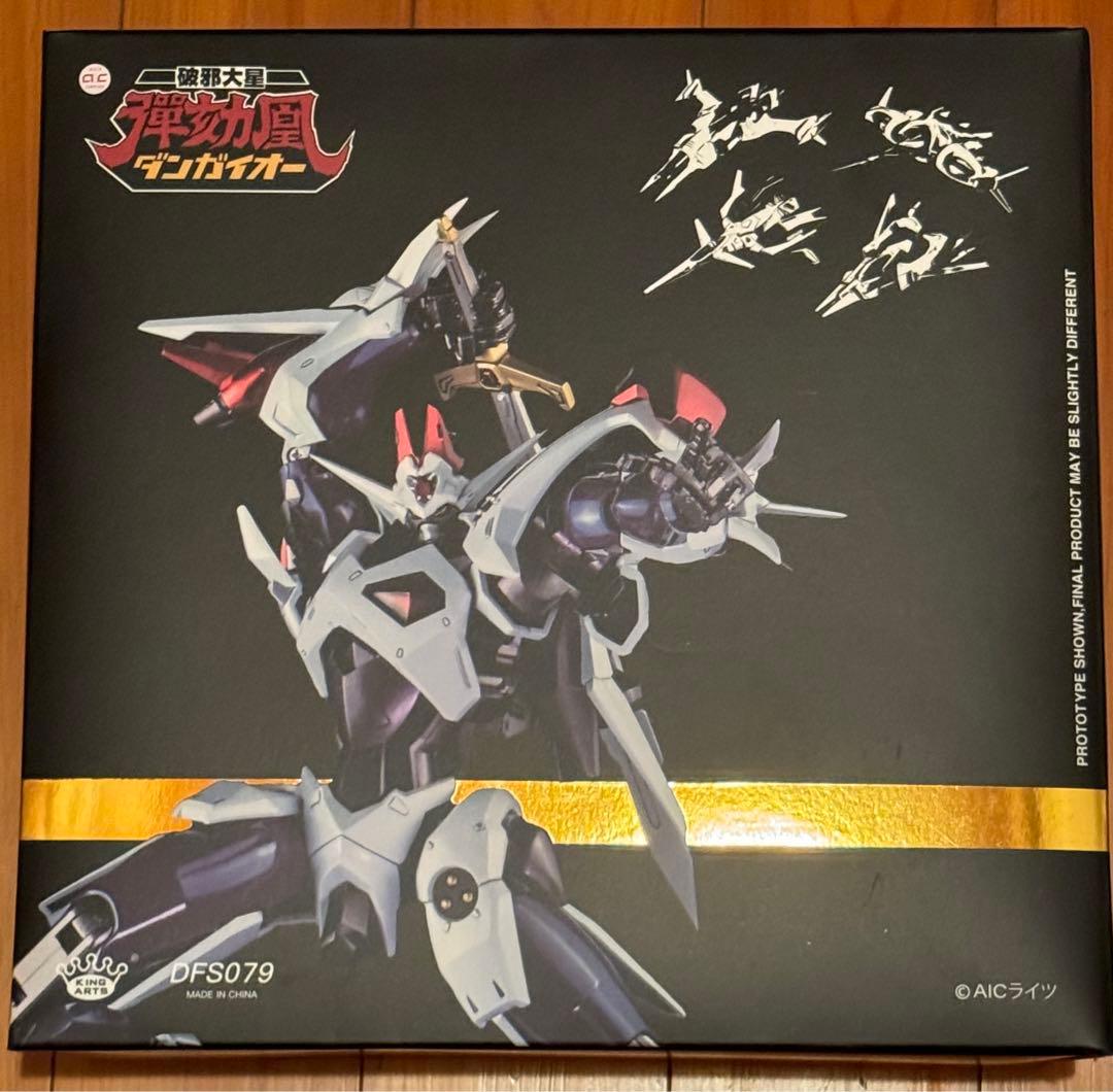 king arts 破邪大星 ダンガイオー 超合金 フィギュア 新品未開封