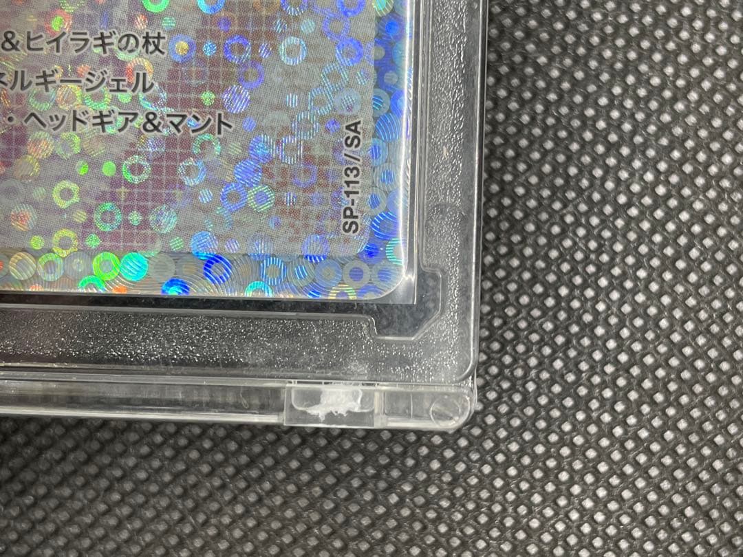 木魂くん SA [SP-113]【日本語版】ムラカミフラワーズ