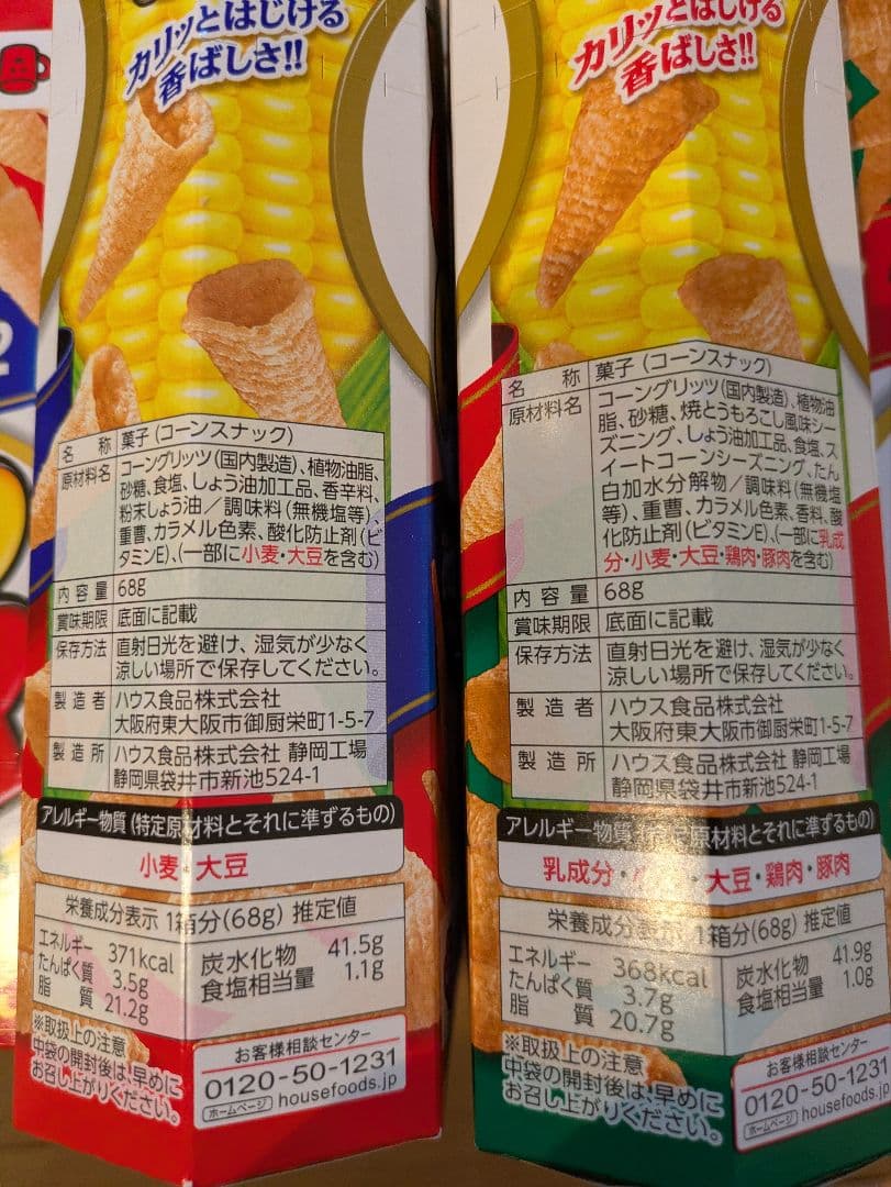 ♡食品いっぱいセット♡ 〜おやつ・カップ麺など　非常食にもどうぞ〜