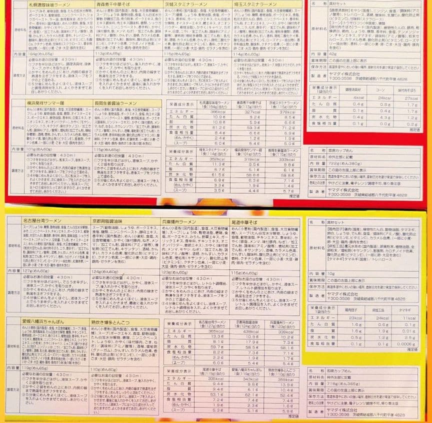 ♡食品いっぱいセット♡ 〜おやつ・カップ麺など　非常食にもどうぞ〜