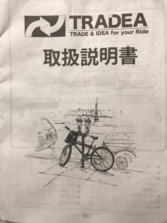 自転車（状態良好）
