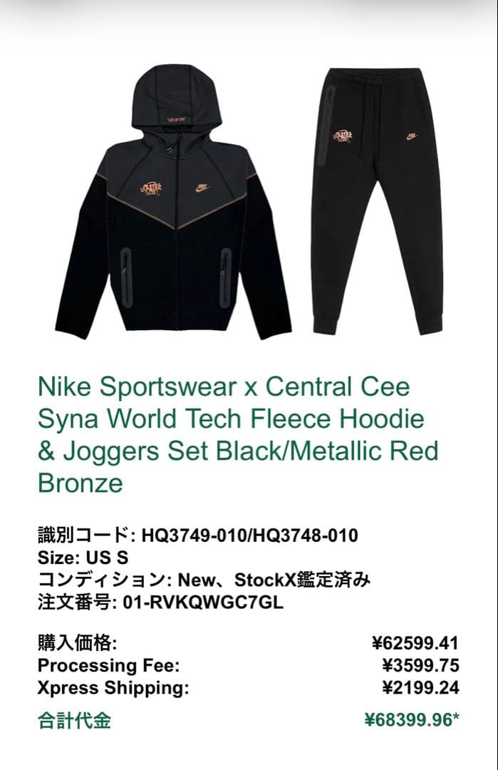 NikexSyna World テックフリース トラックスーツ【シナワールド】