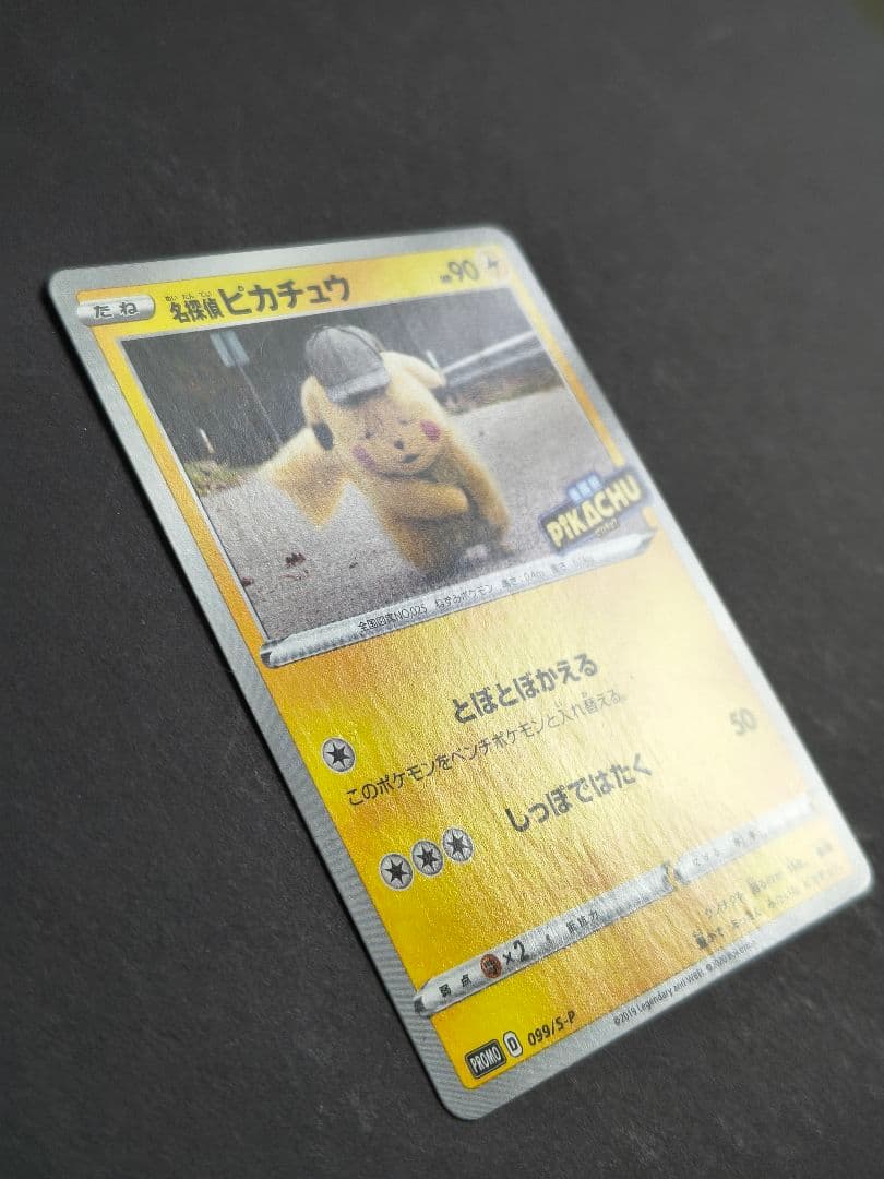 ピカチュウ プロモ 他 まとめ売り ポケモンカード ポケカ