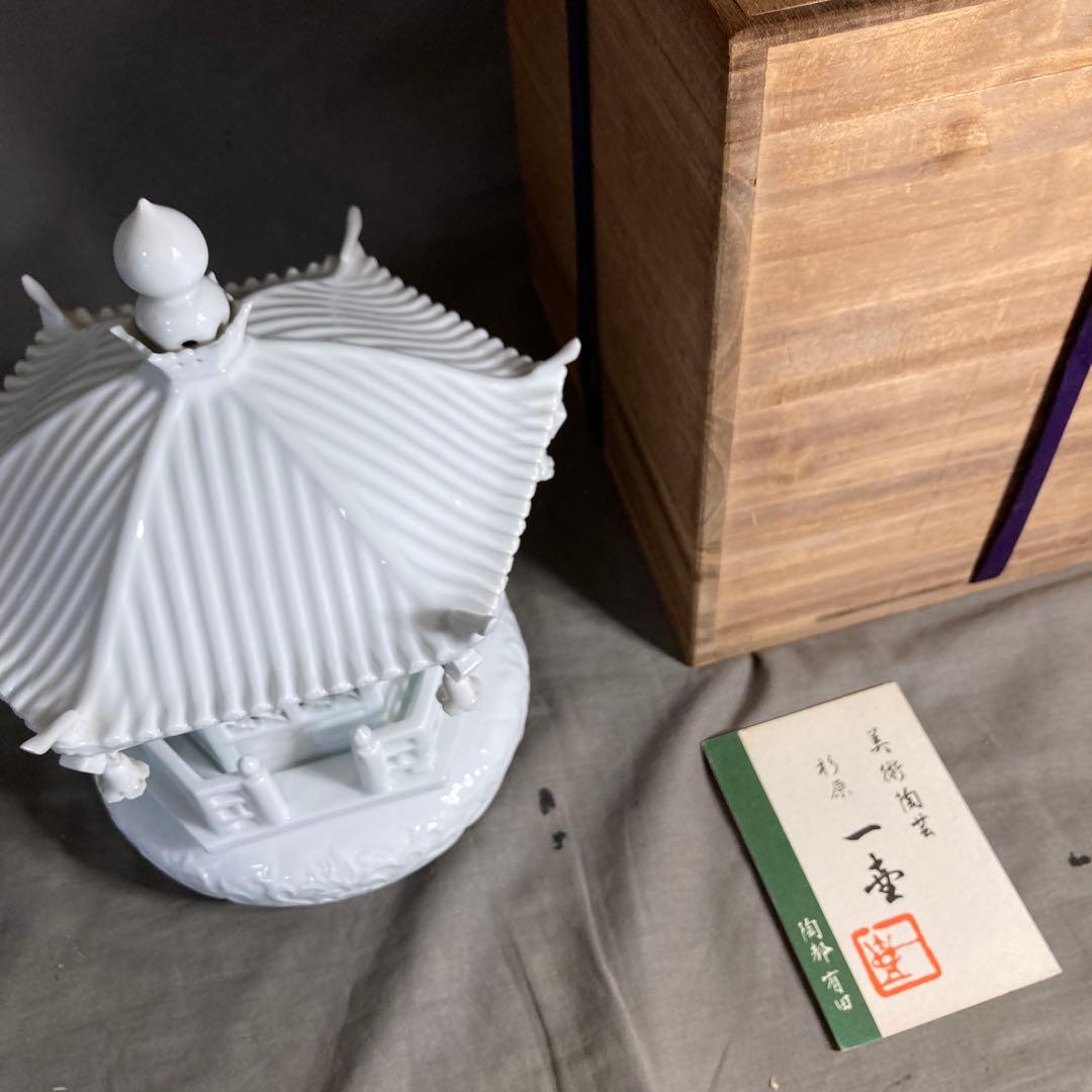 【杉原一壷】白磁彫刻の伝統　日本の名窯　杉原一壷作　白磁彫刻夢殿　照明灯置物