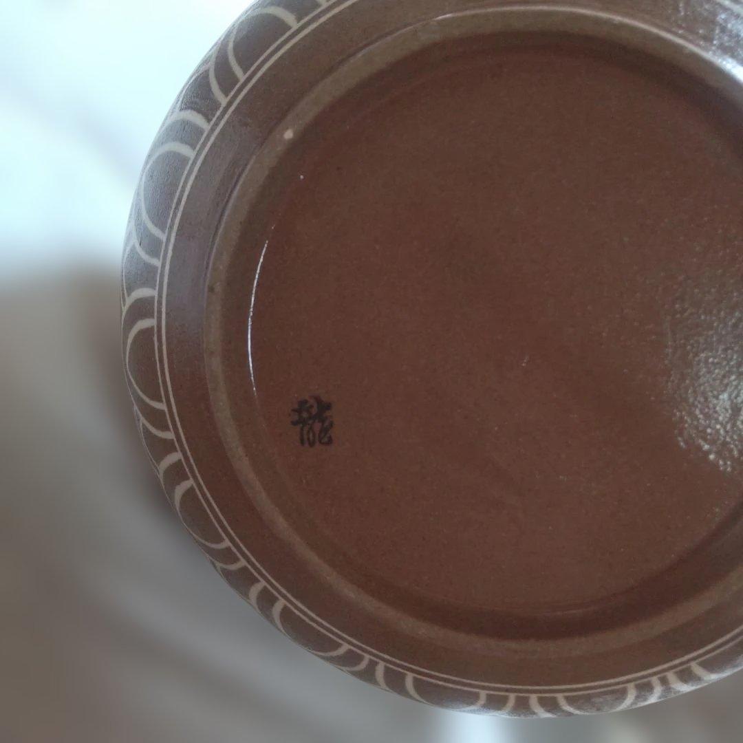 花三島 皆具 4点セット 落款あり 茶道具