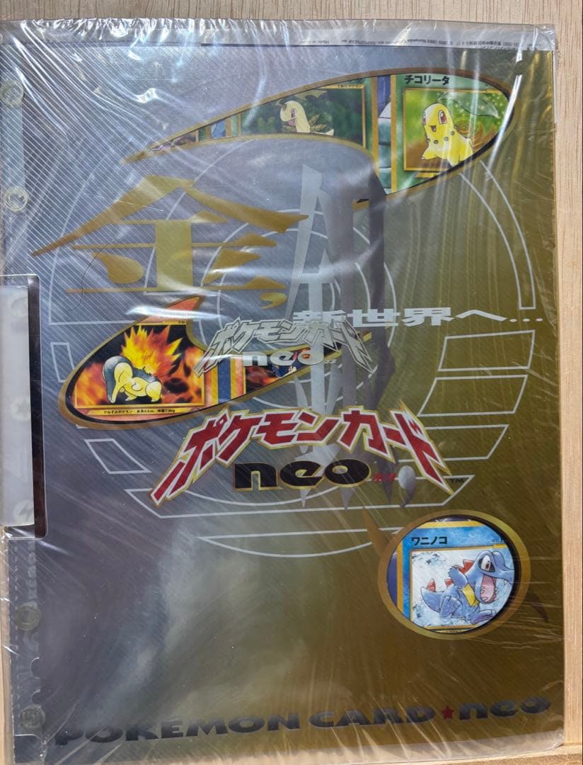 ポケットモンスター金銀発売記念プレミアムファイルポケモンカードネオ　未開封　旧裏