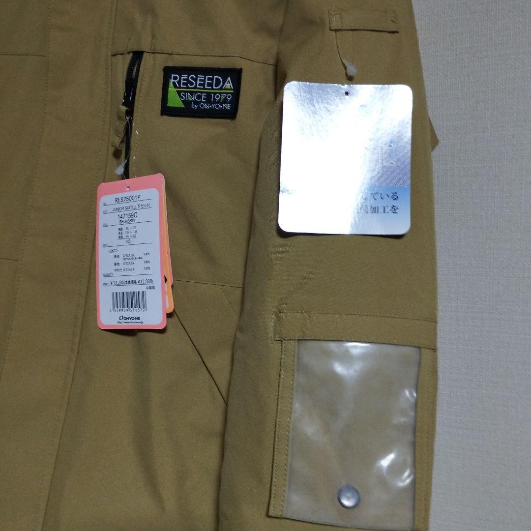 RESEEDA ジュニアスーツ 調節可能 上下セット 140サイズ スノーウェア