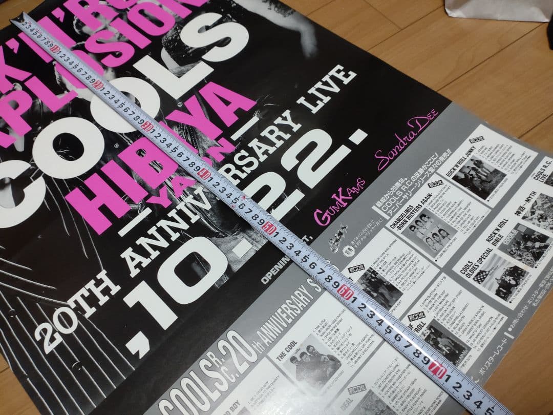 COOLS 20周年ライブポスター