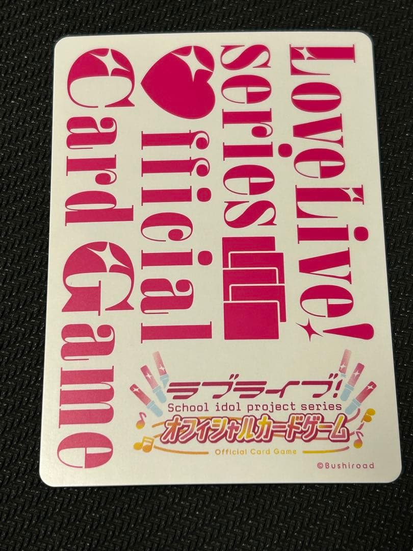 ラブライブ！　ラブカ　高海千歌 SECEエネルギー