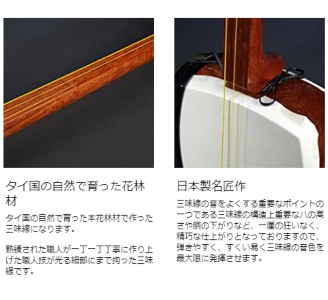 （特上）津軽花林三味線　撥　ケース付き