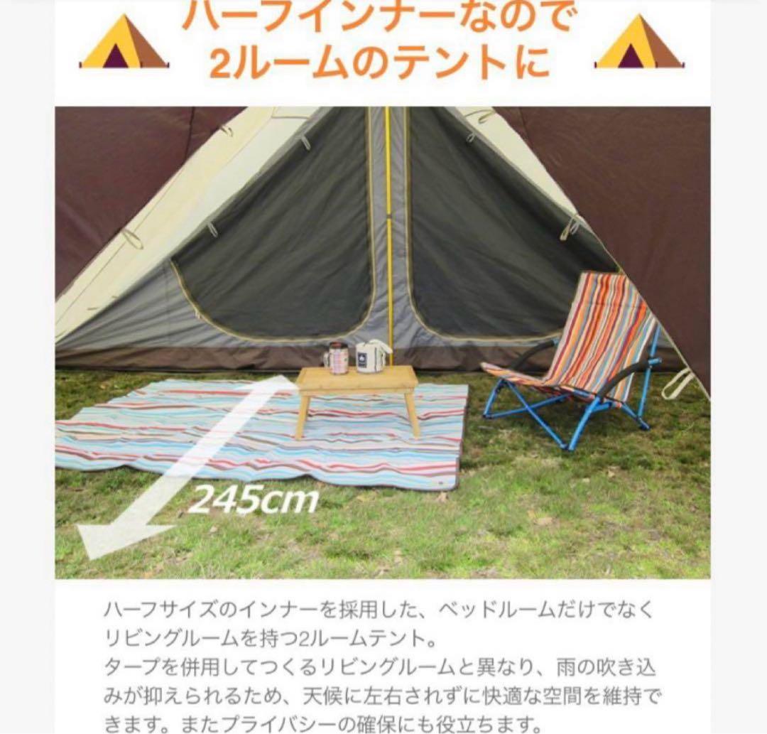 『極美品』ロゴステント 2ルームTEPEE 500NA ★ワンポールテント★