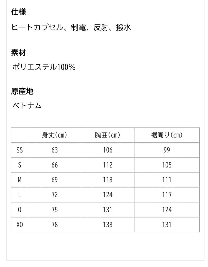 ヨネックス　裏地付ウィンドウォーマーシャツ XOサイズ 70099 ブラック