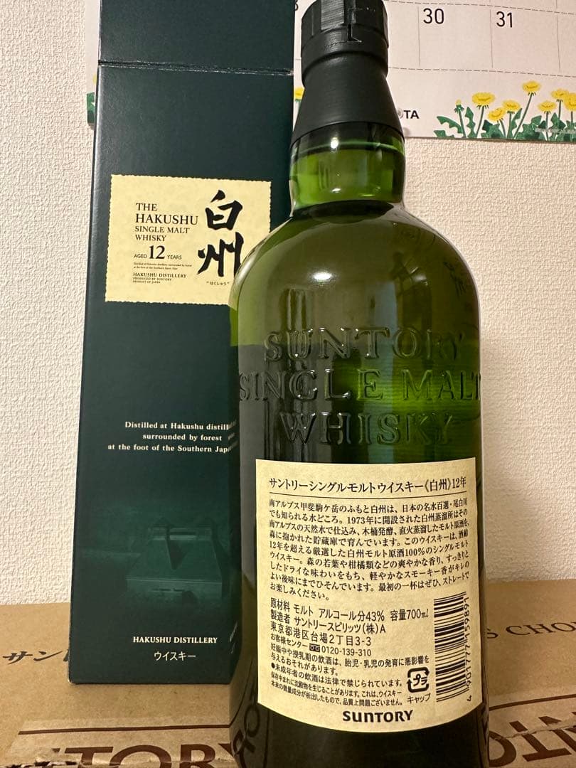 サントリー　白州12年ウイスキー　旧ボトル　6本　化粧箱付き