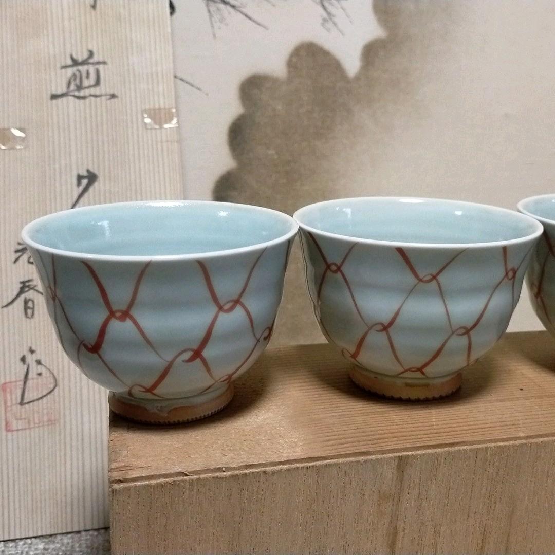 有田焼　御煎茶揃　光春