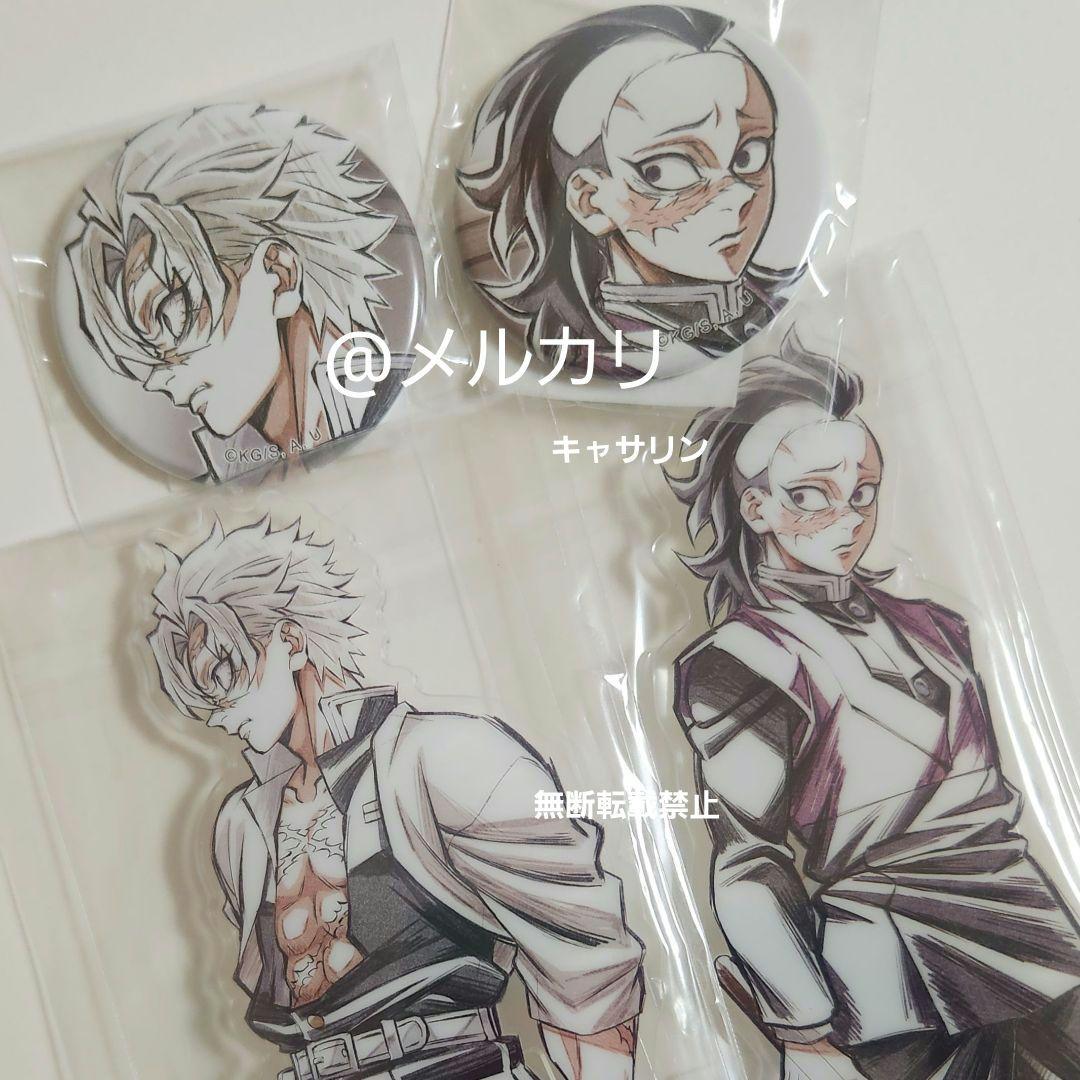 鬼滅の刃　Webくじ　アクリルスタンド　缶バッジ　不死川実弥　不死川玄弥